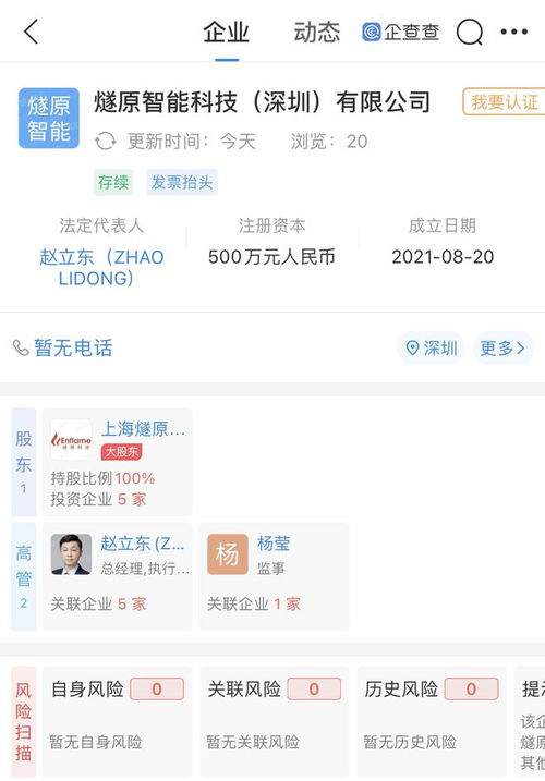 腾讯布局AI芯片赛道 投资成立新公司，加码人工智能基础软件开发