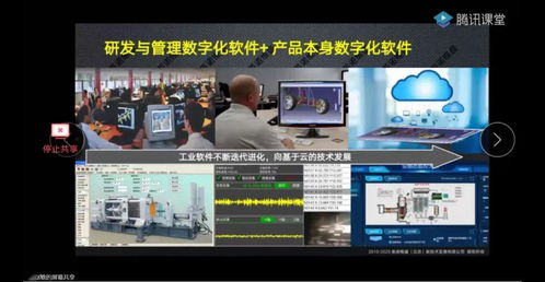 人工智能驱动企业创新 赵敏院长线上培训解读技术与生产的融合之道