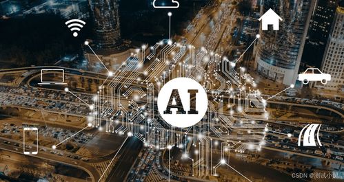 从软件测试到AI测试工程师 掌握未来测试领域的关键技能